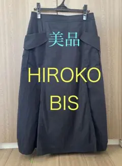 HIROKO BIS ロングスカート フレア ネイビーのサムネイル