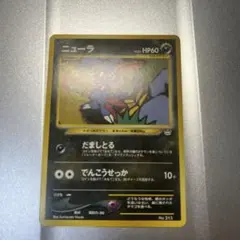 2026年最新】ポケモンカードネオプレミアムファイルの人気アイテム