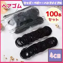 ヘアゴム 韓国 ブラック キッズ ハンドメイド まとめ売り 子供