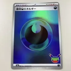 ポケモンカード 基本悪エネルギー M6a