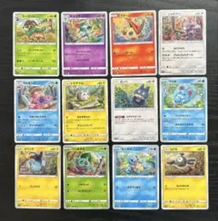 SALE】①ポケモンカード sowsow 20枚 まとめ売り - メルカリ