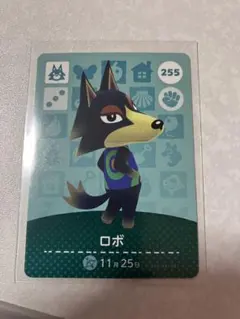 どうぶつの森　amiiboカード　ロボ　1