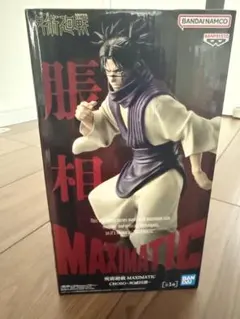 呪術廻戦 フィギュア4体まとめ売り　MAXIMATIC 呪術廻戦フィギュア 4体セット MAXIMATIC - メルカリ