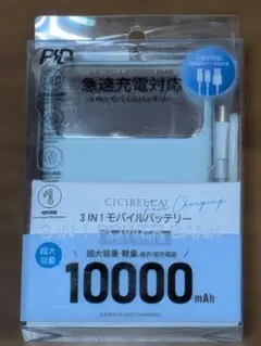 w3a シシベラ 3in1 10000mAh モバイルバッテリー PSE認証済