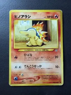 ポケモンカード マクドナルドPROMO ヒノアラシ 029/PCG-P - メルカリ