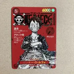 ワンピースマガジン 20号付録 モンキー・D・ルフィ プロモ - メルカリ
