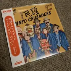 エコーズ・オブ・ジャパン