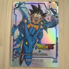 ドラゴンボールカード ダイマツリ　孫悟空ミニカードセット 2026年最新】ドラゴンボール フュージョンワールド ダイマツリの人気