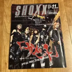 【激レア】ガゼット 2004年頃 ポスター 2026年最新】SHOXX FiLE Gazetteの人気アイテム - メルカリ
