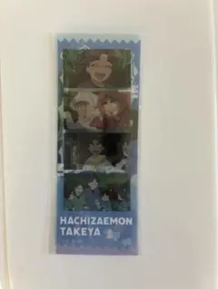 竹谷八左ヱ門 トレーディングフォトグレイステッカー 一の段 忍たま乱太郎