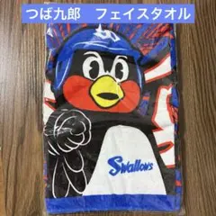 スワローズ つば九郎フェイスタオル 勝負！