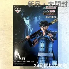 【新品未開封】　一番くじ キングダム A賞 信 MASTERLISE フィギュアのサムネイル