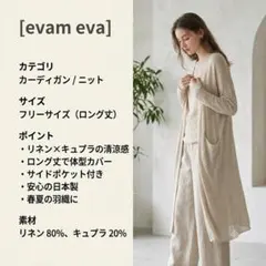 2026年最新】evam eva レディース カーディガン・ボレロ・アンサンブル
