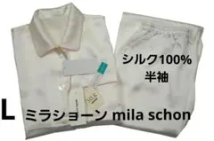 【新品】ミラショーン 女性用半袖シルクパジャマ（M） 2026年最新】mila schon レディース パジャマの人気アイテム - メルカリ