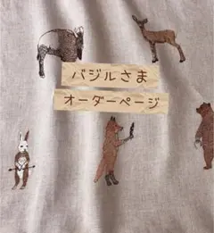 オーダーページです