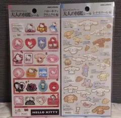 大人の図鑑シール　シナモロール キティ カミオジャパン
