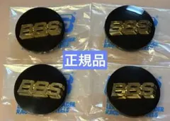 BBS センターキャップ 4個セット - メルカリ