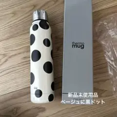 thermo mug アイボリー 黒ドット 水筒のサムネイル
