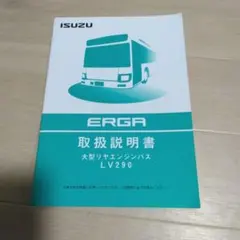 西東京バス いすゞ エルガ （路線） 1/32 フルファンクション R/C バス