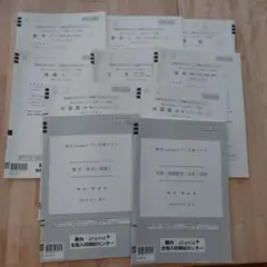 駿台atama＋プレ共通テスト模試　共テ模試　2025年12月