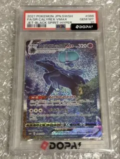 2026年最新】こくばバドレックスv sr psa10の人気アイテム - メルカリ