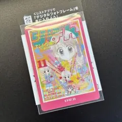 りぼん70周年ウエハースコレクトボックス グッドモーニング・コール　②