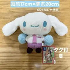 シナモン ぬいぐるみ シナモンロール ぬいぐるみ