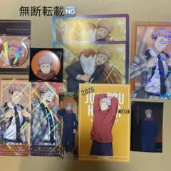 呪術廻戦　虎杖悠仁グッズ　まとめ売り