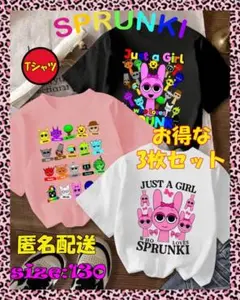 新品✩スプランキー✩ティシャツ✩ピンキ✩ピンク✩130✩3枚セット