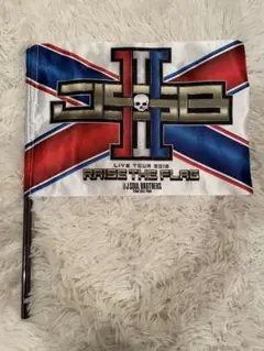 三代目JSB TOUR 2019 “RAISE THE FLAG”フラッグ