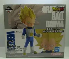 一番くじ ドラゴンボールDAIMAC賞超サイヤ人2/超サイヤ人3ベジータ(ミニ)