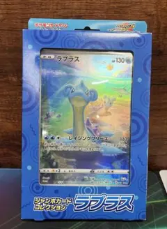 ポケモンカード】ソード＆シールド ジャンボカードコレクション