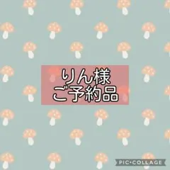 【りん様ご予約品】フリースオーバースカート