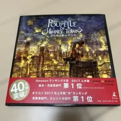 えんとつ町のプペル　サイン入りのサムネイル