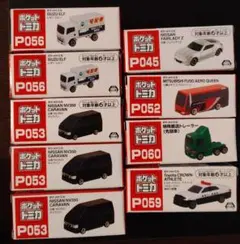 ポケットトミカ セット