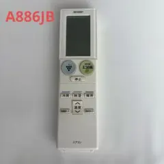 シャープエアコン用リモコンのサムネイル