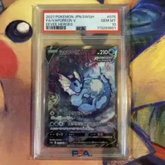 【PSA10】シャワーズV SR S6a イーブイヒーローズ 075/069