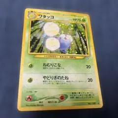 2026年最新】ワタッコ ポケモンカードの人気アイテム - メルカリ