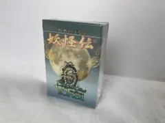 2026年最新】妖怪伝 未開封の人気アイテム - メルカリ