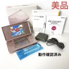 【美品】　Nintendo DS lite 本体メタリックロゼ　アダプター付き