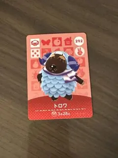 あつ森　amiiboカード　トロワ