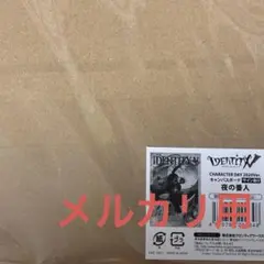 第五人格 オフェンス 誕生日 キャンバスボード - メルカリ