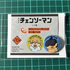 ビーム チェンソーマン プラザ レゼ篇 ロフト ジロリ まめかん 缶バッジ