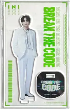 INI 藤牧京介 アクリルスタンド BREAK THE CODE BTC
