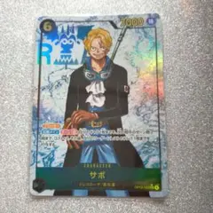 サボ OP13-120 SEC パラレル　受け継がれる意志　シークレットシクパラ