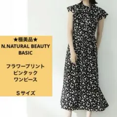 極美品　エヌナチュラルビューティーベーシック　夏　ロングワンピース　ブラック　Ｓ