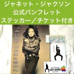 ジャネット ジャクソン ワールドツアー パンフレット janet jackson
