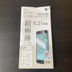 iPhone SE/8/7/6S/6用強化ガラスフィルム