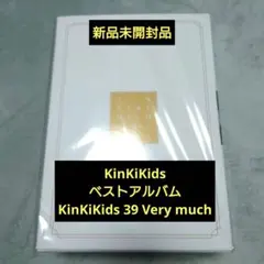 KinKiKids 39 Very much　ベスト　FC限定 Blu-ray