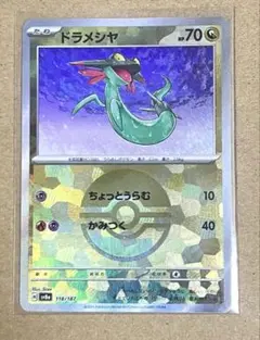 ドロンチ ドラメシヤ モンスターボールミラー 各4枚 ドロンチ(モンスターボールミラー)の通販 ろこん（59087711） | magi